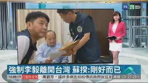 Image result for 蘇貞昌拒統入境