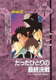 鸟山明漫画资料馆 七龙珠 阿拉蕾 鸟山明中短篇 龙珠af 龙珠multiverse 完全版 大全集 dragon ball z dragon ball dragon