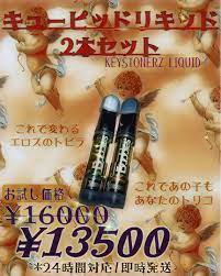発送 キューピッドリキッドCRDP & CBN/CBG/THCVエロティカル#220 8235円 リラクゼーショングッズ fnem.mg.gov.br