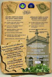 Sihat tubuh badan dan mental. Promosi Pengambilan Pelajar Baru Maahad Tahfiz Sabah Sesi 2013 Abu Nuha Corner