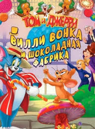 чарли и шоколадная фабрика смотреть онлайн в хорошем качестве Tom I Dzherri Villi Vonka I Shokoladnaya Fabrika Smotret Multfilm Onlajn