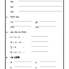 The hindi matra worksheets for class 1 (हिन्दी मात्रा कक्षा एक) assist educators to introduce the hindi language to kids in a simple manner. Siddhartha Siddhartha9720 Profile Pinterest