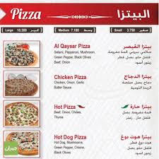 مطعم بيتزا هت الأسعار المنيو الموقع افضل المطاعم السعودية