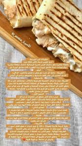 Pin By Rose Blanche On El Amira وصفات Recipes Food Bread