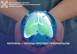 Центр - БЕРЕЗЕНЬ – МІСЯЦЬ ПРОТИДІЇ ТУБЕРКУЛЬОЗУ: ПЕНІТЕНЦІАРНА СИСТЕМА  ЗАЛИШАЄТЬСЯ ВАЖЛИВОЮ СКЛАДОВОЮ БОРОТЬБИ З ХВОРОБОЮ 🫁 Туберкульоз у місцях  несвободи багато років залишається однією з найскладніших проблем охорони  здоров'я. Закриті колективи ...
