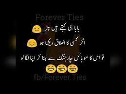 If you like to spread fun and happiness then you should be in a funny mood. The Best 19 Funny Shayari In Urdu For Best Friends