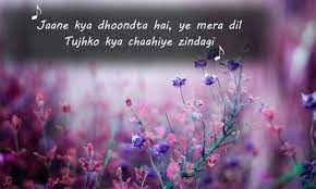 Pin By Wolfenstein On Music Purple Aesthetic Mera Image Here is the lyrics and information about jaane kya dhoondta hai song. purple aesthetic