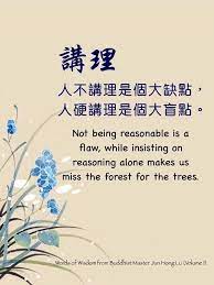 pin by 敏洳王on 中英版佛言佛语 words of wisdom buddha quotes words