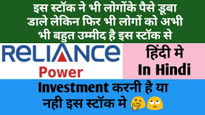 Top hindi papers including dainik bhaskar, dainik jagran, amar ujala, hindustan dainik hindi newspapers : R Power Latest News Reliance Power News Latest Share Market News Hindi By Stock Market Adda