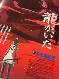Kage no jitsuryokusha ni naritakute!, the eminence in shadow, to be a power in the shadows! é¾ã®æ­¯åŒ»è€… Nhk Bsãƒ—ãƒ¬ãƒŸã‚¢ãƒ  ç·åˆ