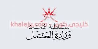 وظائف وزارة العمل في سلطنة عمان للمواطنين والمقيمينعدة تخصصات تعلن وزارة العمل في سلطنة عمان عن عدد من الوظائف لديها في عدد من arabic calligraphy calligraphy