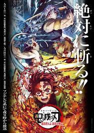 鬼滅の刃』遊郭編の特別編集版が4月に2週連続放送 3期放送前にキービジュアルも公開 | | ORICON NEWS | 佐賀新聞