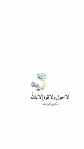  Lock Screen Wallpapers Quotes Islam 70 Ideas Islamic Quotes Wallpaper Wallpaper Quotes Beautiful Islamic Quotes