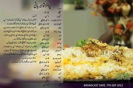 Prawns Tawa Biryani Recipe By Shireen Anwar Pakistani Chef Recipes Recipe Recipes Biryani Recipe Cooking Recipes In Urdu