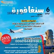 55 عروض سياحية Ideas سياحة سفر مرشد سياحي