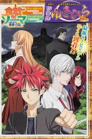 Shokugeki no Souma