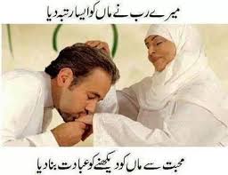 Life face mother mama was my greatest teacher, a teacher of compassion, love and fearlessness. Happy Mothers Day Quotes In Urdu 2016 Mothers Day Happy Mother Day Quotes Mothers Day Quotes Love Quotes Wallpaper