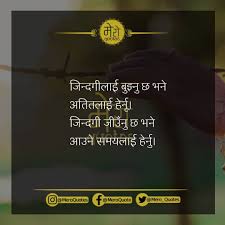 Nepali Quotes On Life By Mero Quotes Life Quotes Words Quotes Postive Quotes
