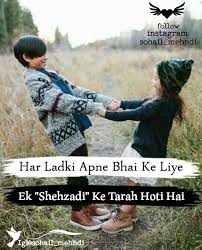 Brother And Sister Love Shayari Brother Sister Qoutes Brother And Sister Love Brother Sister Quotes Sister Quotes