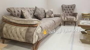 أطقم كنب تركية فخمة 8 مقاعد والضهر طاولات سفرة أون لاين Facebook