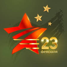 23 февраля 2021 — день защитника отечества (23 февраля). Izobrazheniya 23 Fevralya Besplatnye Vektory Stokovye Foto I Psd