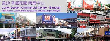 Bangsar today is a popular township in the heart of kuala lumpur, generally presumed as the ordinary man's lucky gardens in particular has evolved considerably since i moved into this locality. å­Ÿæ²™å¹¸è¿èŠ±å›­å•†ä¸šä¸­å¿ƒlucky Garden Commercial Centre Bangsar Fotos Facebook