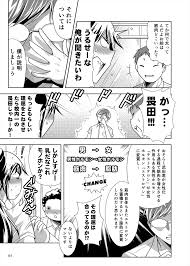 ぽっちゃり娘にTSしたら周りがデブ専になった件 - 同人誌 - エロ漫画 momon:GA（モモンガッ!!）