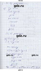 Решебник гдз алгебра 7 класс. Gdz Vprava 1034 Algebra 7 Klass Ister