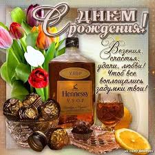 как поздравить лучшего друга с днём рождения в вк Pozdravleniya V Proze S Dnem Rozhdeniya Muzhchine Happy Birthday Man Happy Birthday Messages Birthday Greeting Message