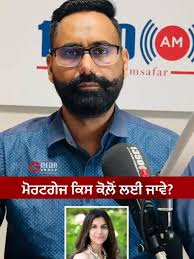 Full Interview Link 👇 https://youtu.be/GV6xth3xNvA ਮੋਰਟਗੇਜ ਕਿਸ ਕੋਲ਼ੋਂ ਲਈ  ਜਾਵੇ? What is Mortgage Compliance? 𝐏𝐫𝐨𝐠𝐫𝐚𝐦: The Harjinder Gill Show  𝐒𝐞𝐠𝐦𝐞𝐧𝐭: Mortgage Pulse