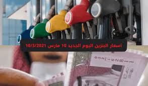 نسب ارتفاع اسعار البنزين في السعودية تدريجياً. Ø³Ø¹Ø± Ù„ØªØ± Ø§Ù„Ø¨Ù†Ø²ÙŠÙ† Ø§Ù„ÙŠÙˆÙ… ÙÙŠ Ø§Ù„Ø³Ø¹ÙˆØ¯ÙŠØ© Ù…Ø§Ø±Ø³ 2021 ÙÙ‡Ø±Ø³