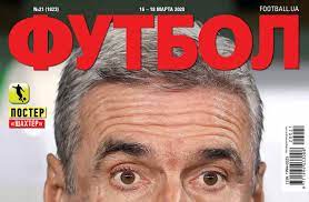 Еженедельник футбол украина № 44 за 2021 год. Ezhenedelnik Futbol Vozvrashaet Pechatnuyu Versiyu 13 Maya 2020 G Dinamo Kiev Ot Shurika