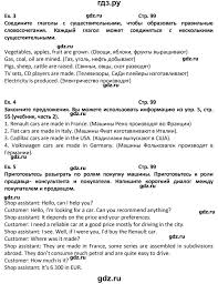 Ok Google гдз по английскому языку шестой класс вербицкая Gdz Stranica 99 Anglijskij Yazyk 6 Klass Rabochaya Tetrad Forward Verbickaya Gayardelli