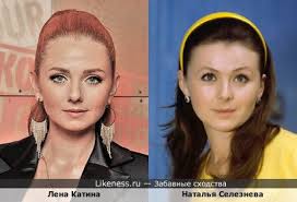 Лена катина на Likeness.ru / Обсуждаемые сходства в начале