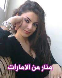 ارقام بنات واتساب متصل الان 2021. Ø§Ø±Ù‚Ø§Ù… Ø¨Ù†Ø§Øª Ø®Ù„ÙŠØ¬ÙŠØ§Øª Ù…Ø·Ù„Ù‚Ø§Øª ÙˆØ§ØªØ³ Ø§Ø¨ Ù„Ù„ØªØ¹Ø§Ø±Ù For Android Apk Download