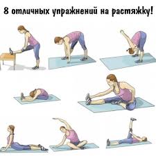 комплекс упражнений для похудения в домашних условиях для девушек Uprazhneniya Rastyazhka V 2020 G Rastyazhki Uprazhneniya Zaryadka