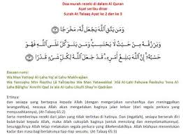Doa Murah Rezeki Ayat Seribu Dinar Png 854 628 Kutipan Motivasi Kekuatan Doa Doa