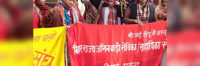 Maybe you would like to learn more about one of these? Bihar Labourers Women Scheme Workers Hit The Streets On Bharat Bandh