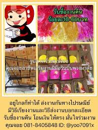 งานพ เศษร บบ นพวงมาล ย งานฝ ม อร บมาท าท บ าน รายได เสร ม ร บซ อร อยละ 40 60 บาท http sanookparttime blogspot com 2017 07 40 งานฝ ม อ งานฝ ม อ diy ร บบ น