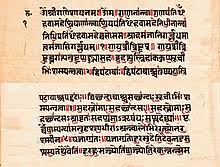 Devanagari Wikipedia