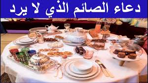 دعاء الصائم إذا أفطر عند قوم. Ø¯Ø¹Ø§Ø¡ Ø§Ù„Ø¥ÙØ·Ø§Ø± Ù„Ù„ØµØ§Ø¦Ù… ÙˆØ£ÙØ¶Ù„ Ø§Ù„Ø£Ø¯Ø¹ÙŠØ© Ù‚Ø¨Ù„ Ø¥ÙØ·Ø§Ø± Ø±Ù…Ø¶Ø§Ù† ÙƒÙ„ Ø¹Ø§Ù… ÙˆØ£Ù†ØªÙ… Ø¨Ø®ÙŠØ± Ø£Ø®Ø¨Ø§Ø±Ùƒ Ø§Ù„Ø¢Ù†
