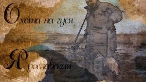 Интересное видео : Охота