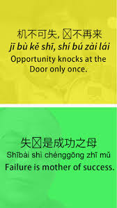 Chinese Quotes and Sayings – Learn Daily Famous Inspirational ... via Relatably.com