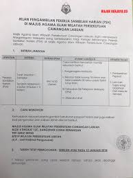 Sekiranya anda berminat untuk mengetahui lebih lanjut mengenai info lengkap jawatan kosong terbaru yang ditawarkan oleh majlis agama islam wilayah persekutuan (maiwp) ini, sila klik pautan yang disediakan di bawah. Majlis Agama Islam Wilayah Persekutuan Maiwp Kerja Kosong Kerajaan