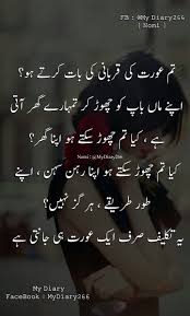Only A Women Knows How Much Painful Time Good Life Quotes Islamic Inspirational Quotes Islamic Love Quotes