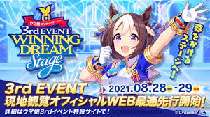 Manage your video collection and share your thoughts. ã‚¦ãƒžå¨˜ 3rdã‚¤ãƒ™ãƒ³ãƒˆ In æ±äº¬ã‚¬ãƒ¼ãƒ‡ãƒ³ã‚·ã‚¢ã‚¿ãƒ¼ 8æœˆ28 29æ—¥é–‹å‚¬