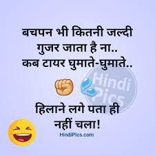 Pin On Hindi Jokes