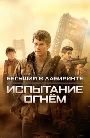фильмы похожие на голодные игры дивергент бегущий в лабиринте Film Divergent Glava 3 Za Stenoj 2016 Smotret Onlajn Besplatno V Horoshem Hd 1080 720 Kachestve