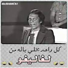 اخر لقاء لفرقه مدرسه المشاغبين يجمع عادل امام وسعيد صالح ويونس شلبي مع ممدوح موسيفي كواليس أمير الظلامadel emam. Ø¹Ø§Ø¯Ù„ Ø§Ù…Ø§Ù… Ù…Ø¯Ø±Ø³Ø© Ø§Ù„Ù…Ø´Ø§ØºØ¨ÙŠÙ† Funny Comments Funny Qoutes Wisdom Quotes Life