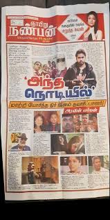 The malaysia nanban was founded by dato' sikandar batcha bin abdul majeed in 1986 and the first issue was published on 1 october that year. Today S Thanks Malaysia Nanban Tamil Entamizh Vannangal Facebook